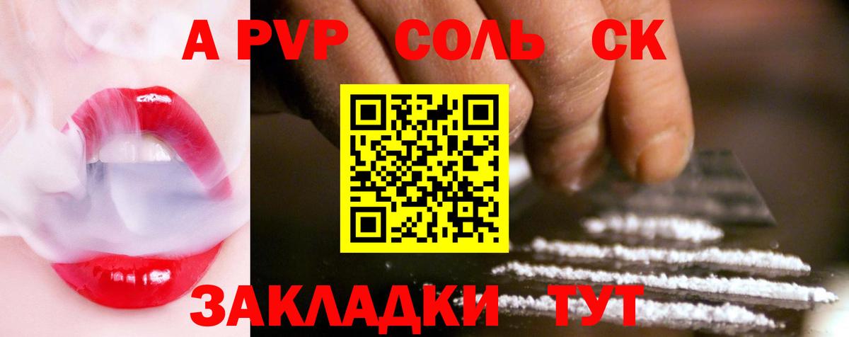 Alpha-PVP крисы CK  А ПВП СК КРИС  Вход с VPN  Alpha PVP  Когалым  Альфа ПВП мука 