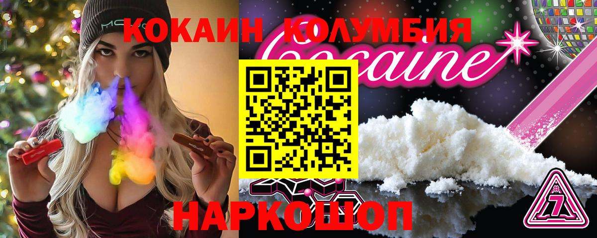 Кокаин Эквадор Когалым