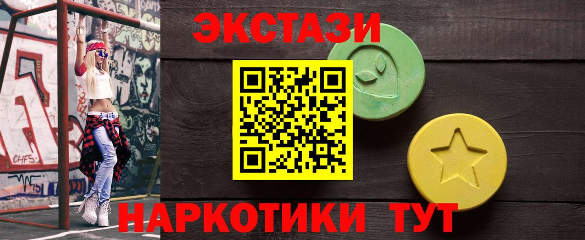 Ecstasy    как войти  Вход с VPN  ЭКСТАЗИ 280 MDMA  Когалым  Экстази таблы 