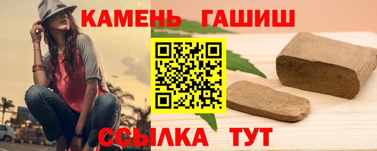 Когалым  ГАШИШ Изолятор  Вход с VPN  Гашиш VHQ 