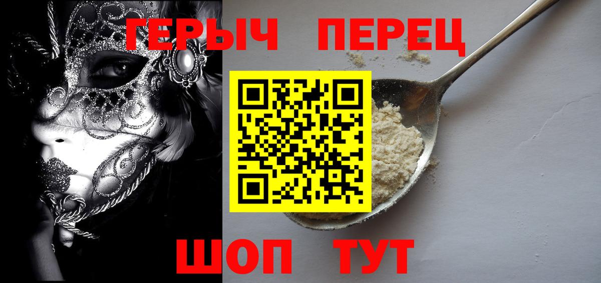 ГЕРОИН хмурый  ГЕРОИН  Когалым  Вход с VPN 