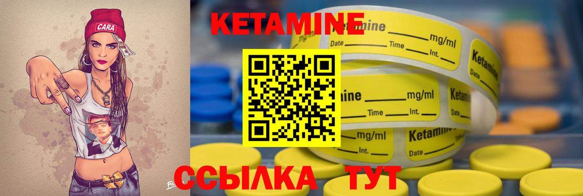 Кетамин ketamine  Кетамин ketamine  Вход с VPN  Когалым 