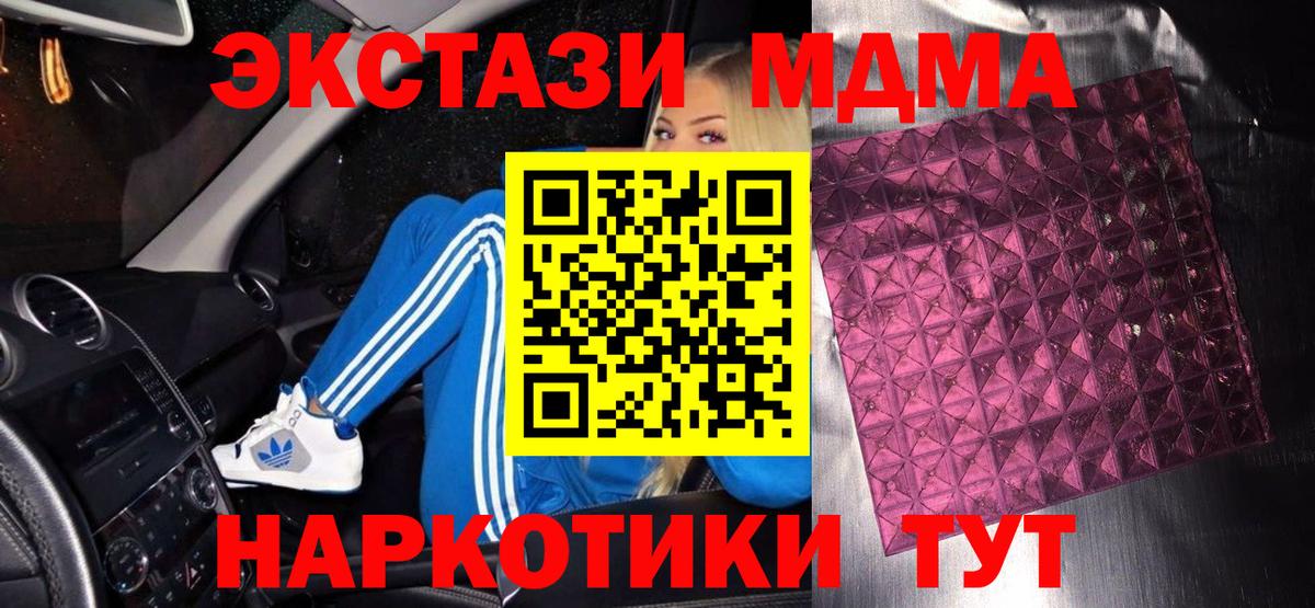 МДМА молли Когалым