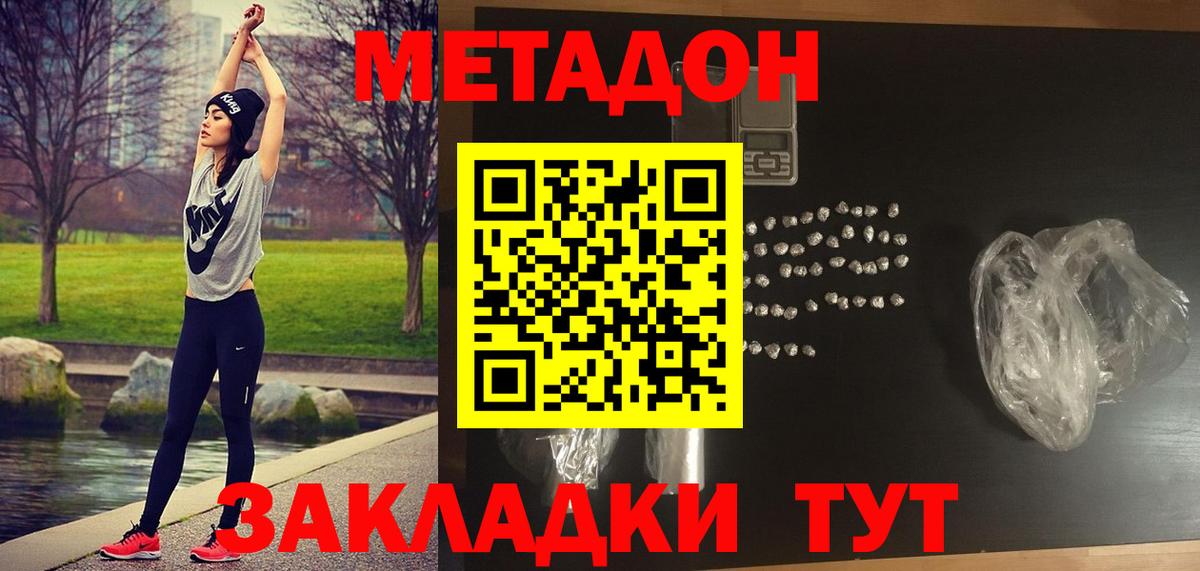 Метадон белоснежный  ОМГ ОМГ зеркало  МЕТАДОН кристалл  Когалым  Вход с VPN 