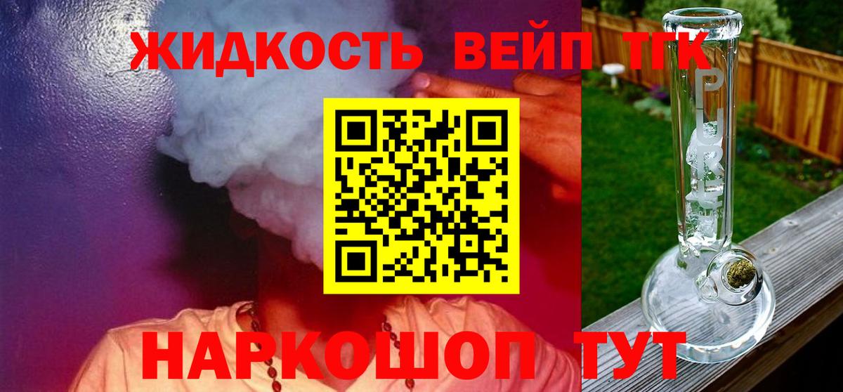 ТГК жижа Когалым