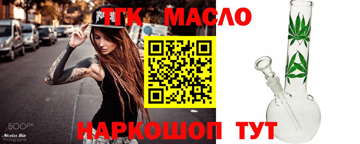 Дистиллят ТГК вейп  Вход с VPN  Когалым 